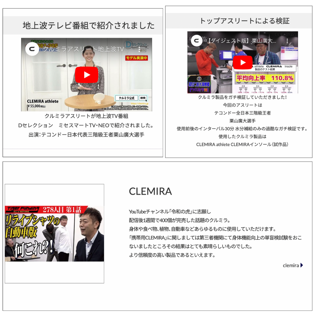 CLEMIRA PHOENIX 〈クルミラフェニックス〉